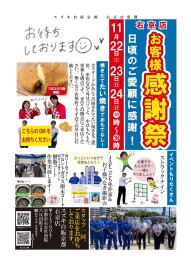 感謝祭について☆第2弾！